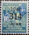 1948 - 314 върху16
